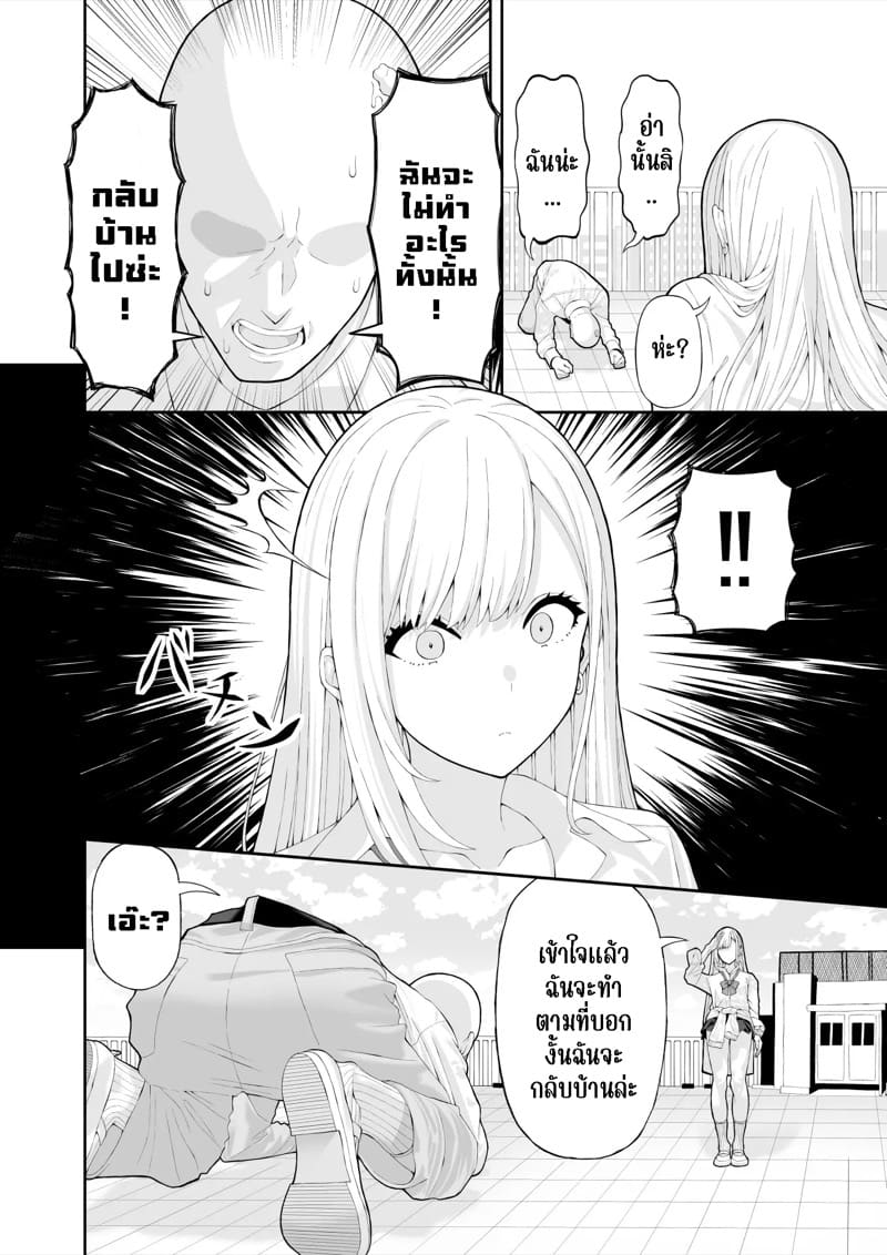 ต้องแก้แค้นด้วยการสะกดจิต